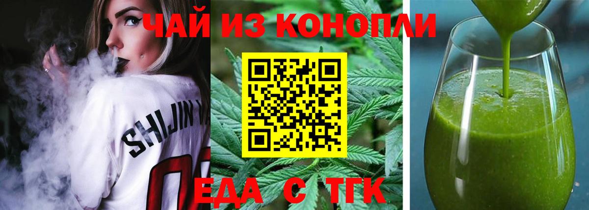 Cannafood конопля  Вход с VPN  Севастополь 