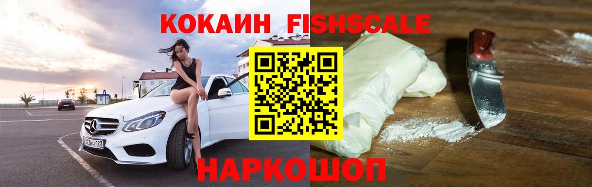 КОКАИН  Вход с VPN  Кокаин 98%  Севастополь  Cocaine 98% 