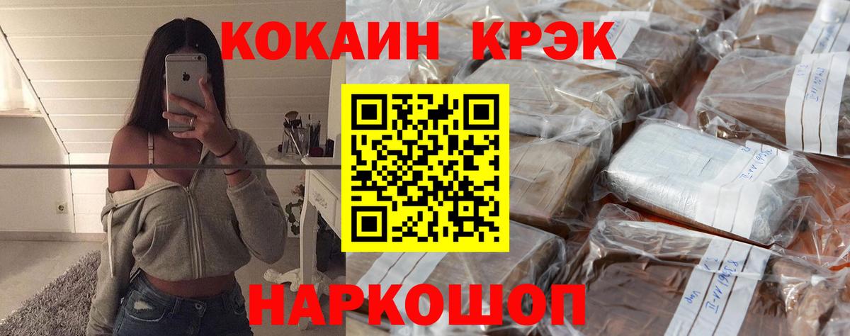 COCAIN VHQ Севастополь