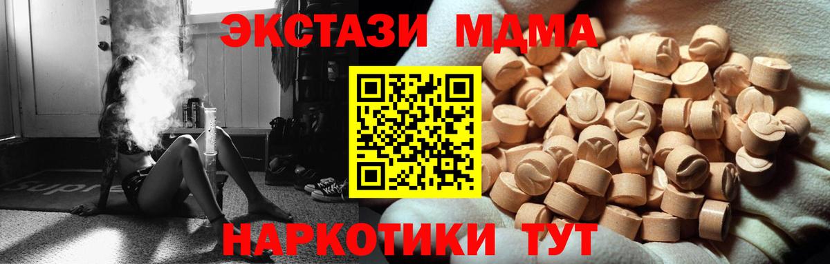 Ecstasy  Ecstasy 250 мг  ЭКСТАЗИ TESLA  Вход с VPN  Севастополь 