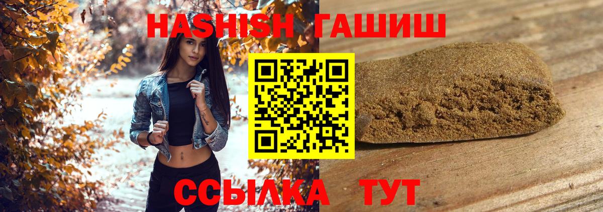ГАШ ice o lator  Вход с VPN  Гашиш hashish  ГАШИШ  Севастополь 