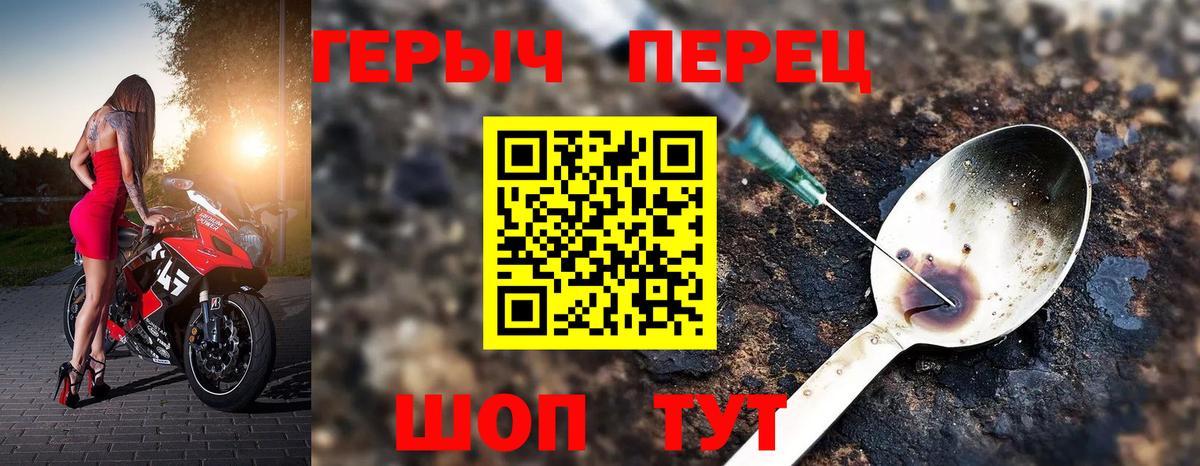 ГЕРОИН гречка Севастополь