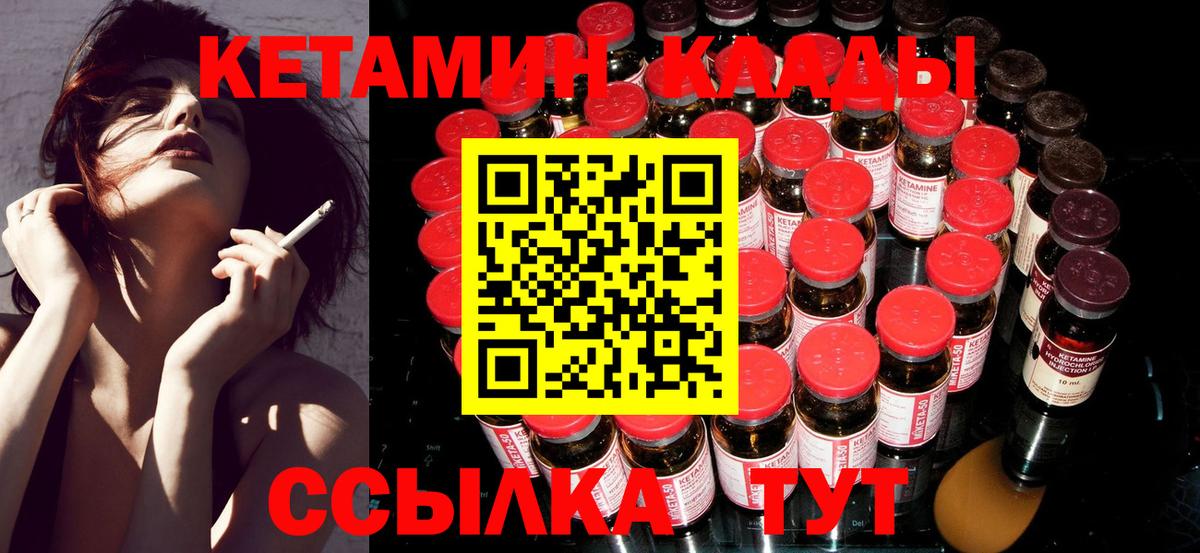 КЕТАМИН VHQ  Кетамин ketamine  Севастополь  Вход с VPN 