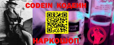 мескалин Новозыбков