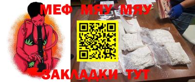 мескалин Новозыбков