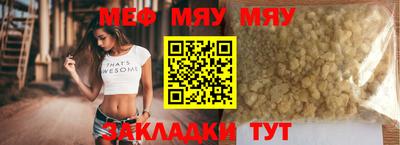 мескалин Новозыбков