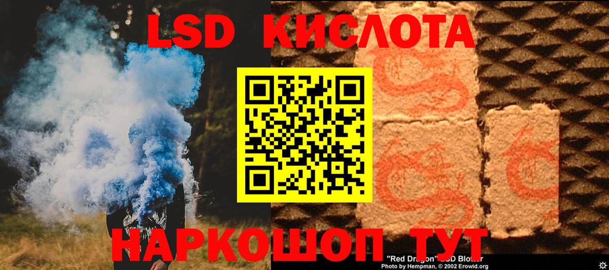 Лсд 25 экстази ecstasy  LSD-25 экстази ecstasy  Севастополь  гидра зеркало  Вход с VPN 