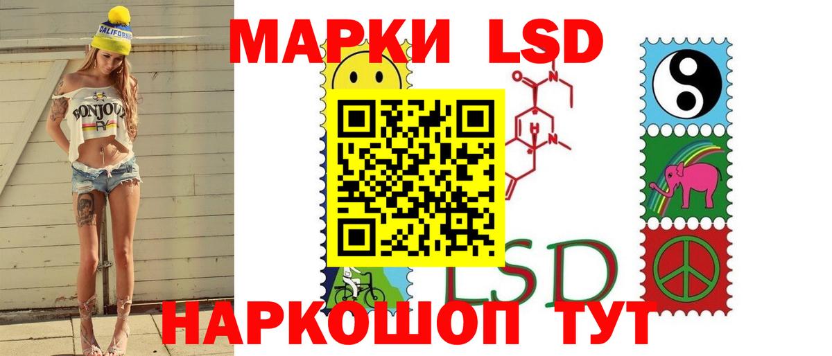 Лсд 25 экстази кислота Севастополь