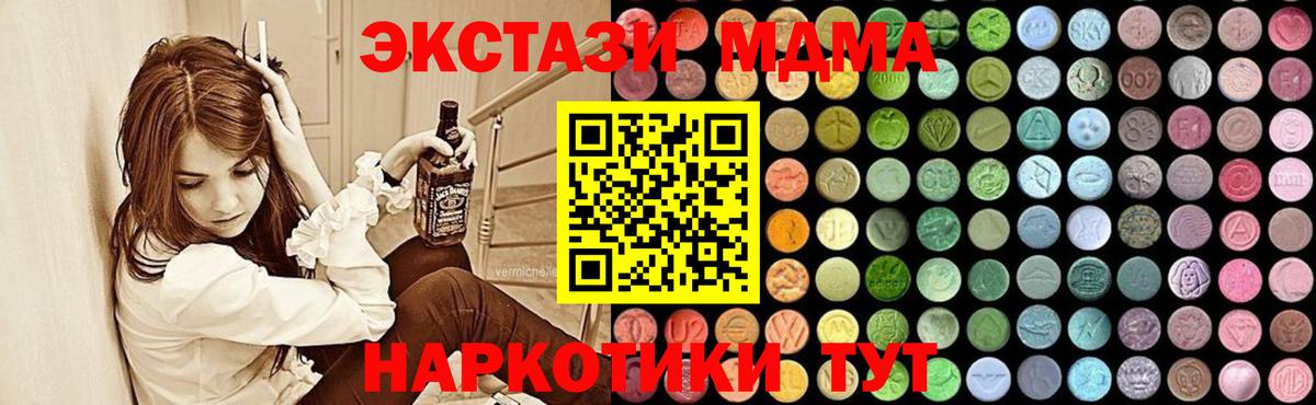 MDMA VHQ Севастополь