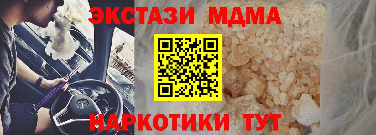 Севастополь  MDMA  МДМА молли  Вход с VPN  МДМА crystal 