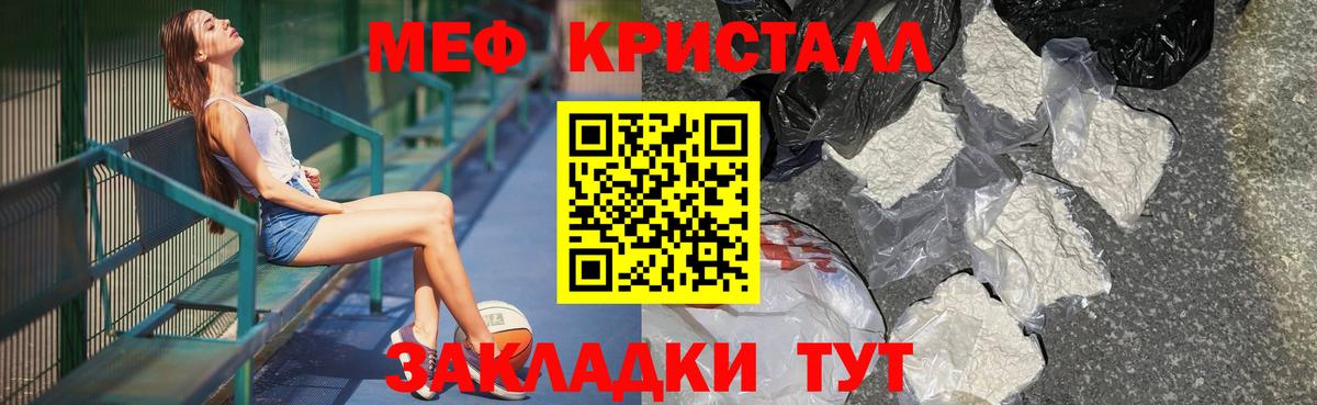 МЕФ Севастополь