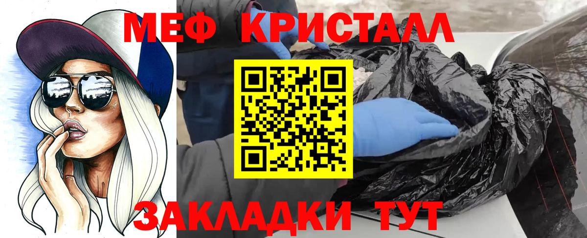 Меф  Вход с VPN  Севастополь  Мефедрон 4 MMC  МЕФ мука 