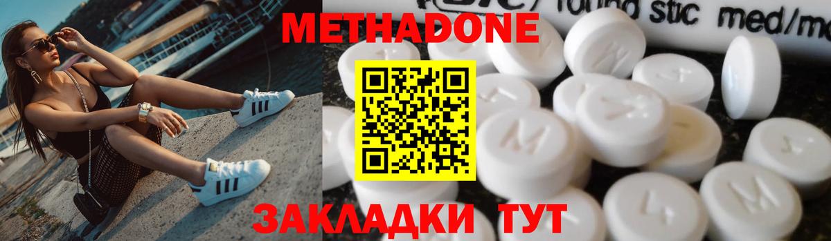 МЕТАДОН белоснежный    ССЫЛКА  Вход с VPN  Севастополь  Метадон мёд 