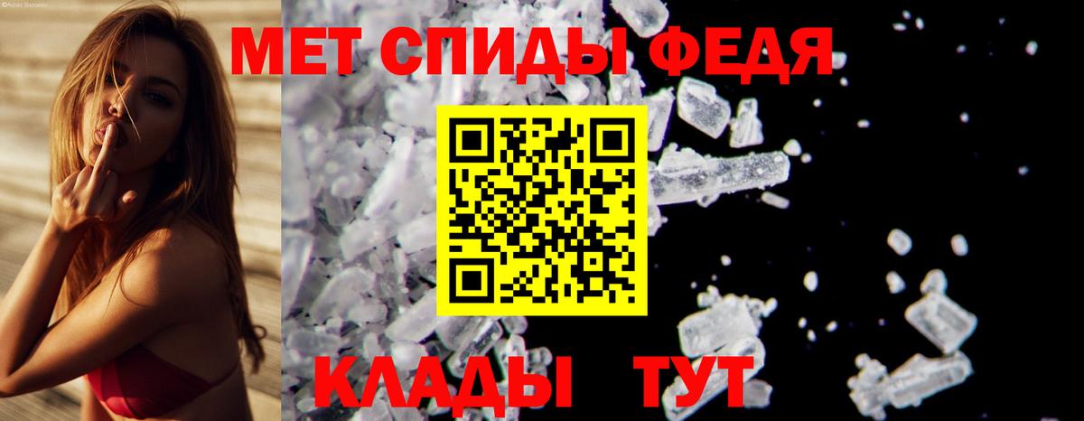 МЕТАМФЕТАМИН витя Севастополь