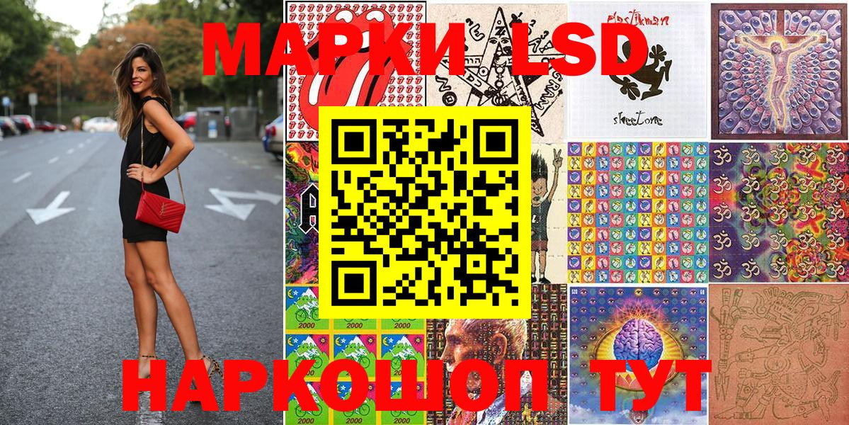 Марки 25I-NBOMe 1500мкг  Вход с VPN  Севастополь  Марки 25I-NBOMe 1500мкг 