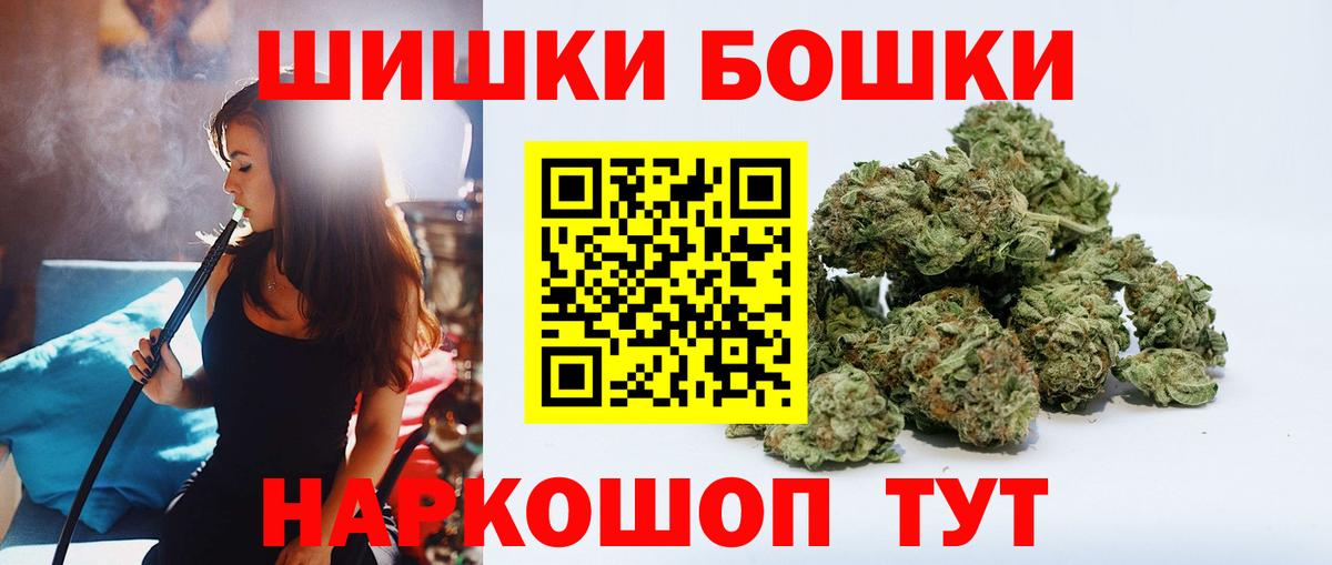 Бошки Шишки тримм  Шишки марихуана семена  Вход с VPN  МАРИХУАНА конопля  Севастополь 